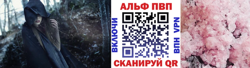 Alpha-PVP Соль  kraken как войти  Балей 