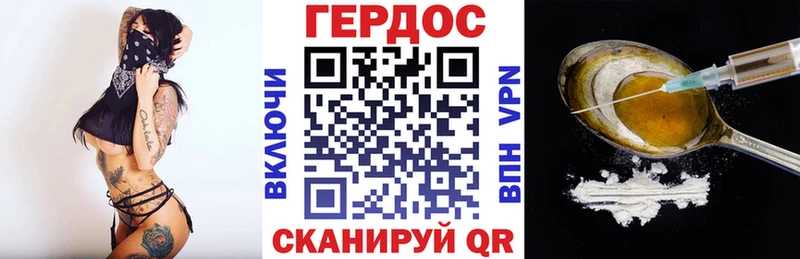 где можно купить   Балей  ГЕРОИН Heroin 