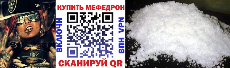 МЯУ-МЯУ mephedrone  Балей 