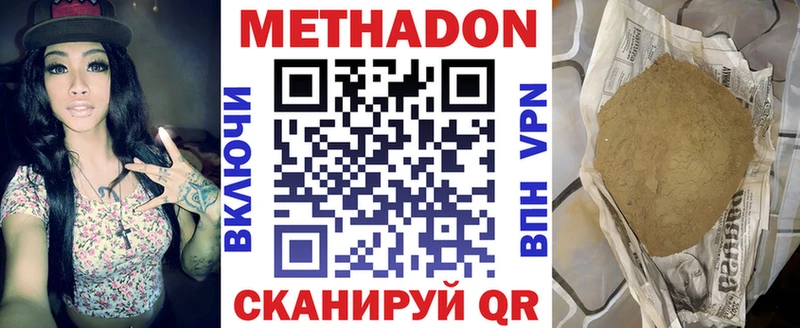 даркнет состав Балей Метадон VHQ