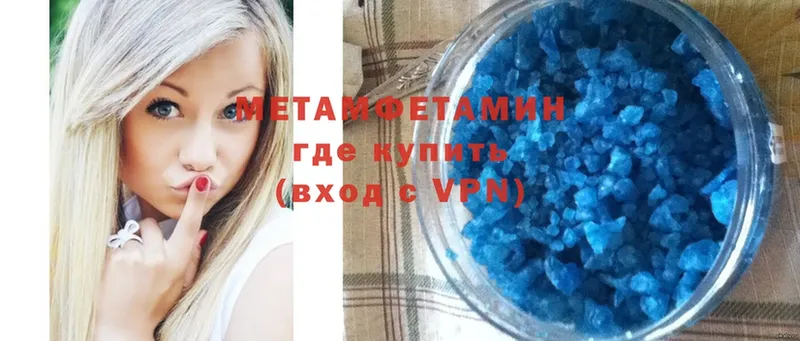 магазин продажи   Балей  Первитин Methamphetamine 